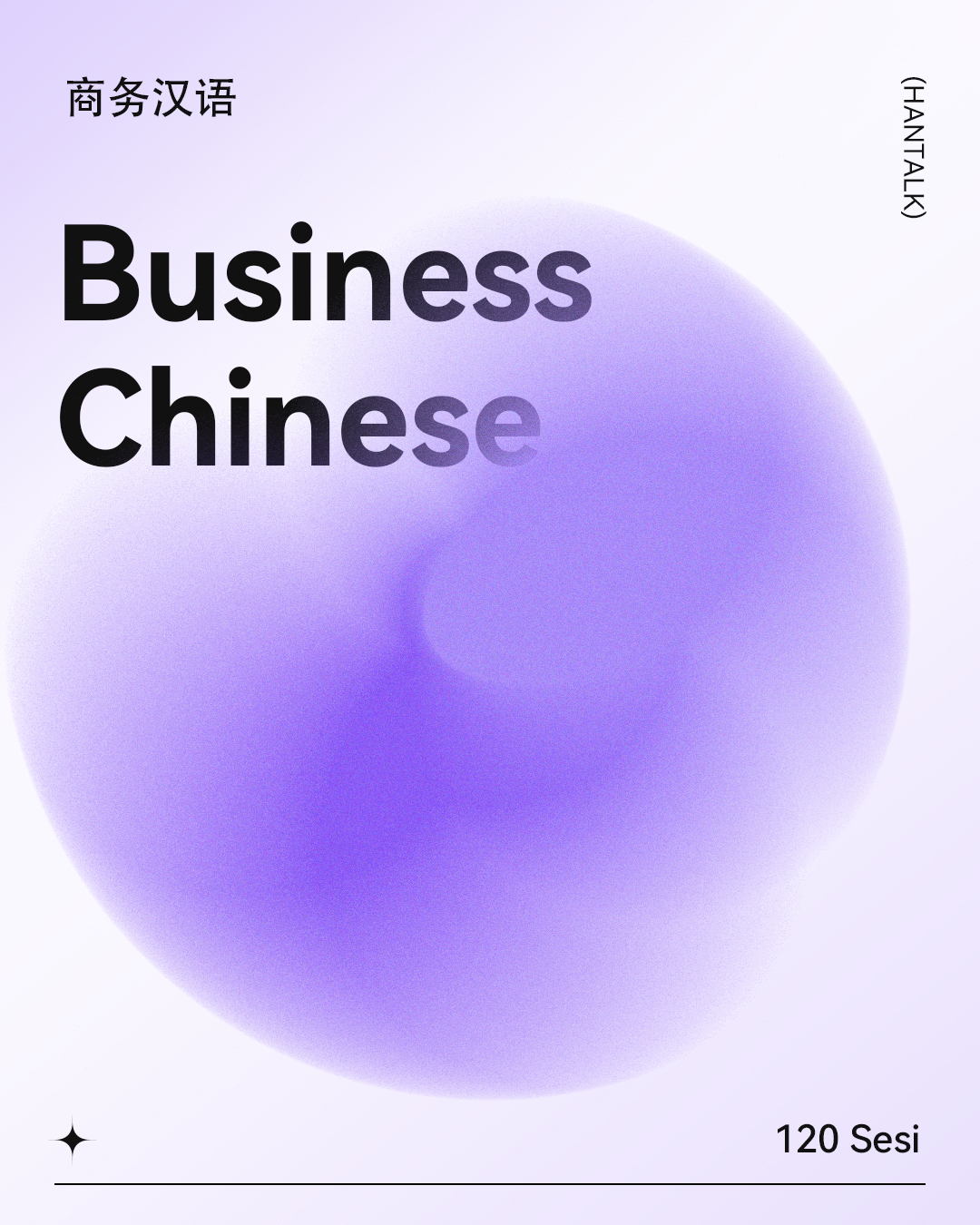 商务汉语教材封面